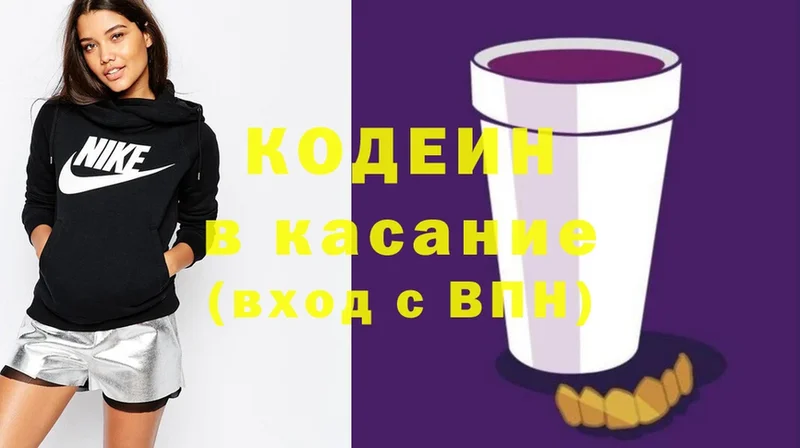 omg ONION  Вилюйск  Кодеиновый сироп Lean напиток Lean (лин) 