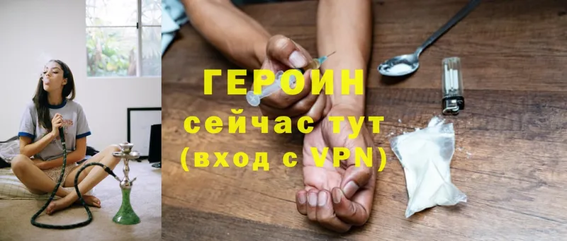 цены   Вилюйск  ГЕРОИН Heroin 