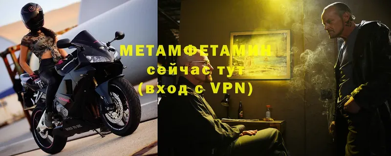 МЕТАМФЕТАМИН Methamphetamine  ОМГ ОМГ ссылки  Вилюйск 